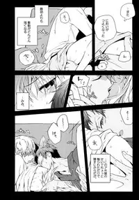 (C88) [QQaid (Nekoyama Kuro)] Jukebox #03 (Kuroko no Basuke)