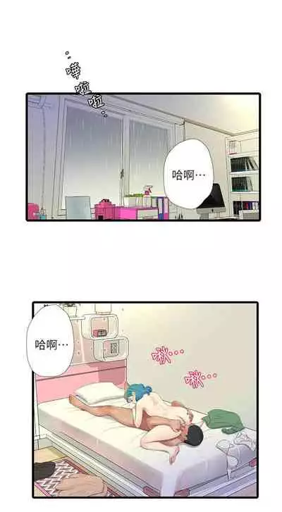 [愛摸] 親家四姊妹 1-100 官方中文（連載中）
