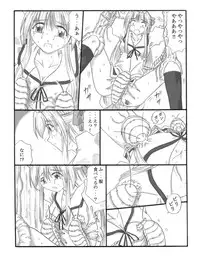 [Touyou Zatsugidan] Chou Mushi Giga