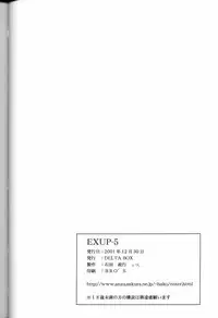 (C61) [Delta Box (Ishida Masayuki)] EXUP-5
