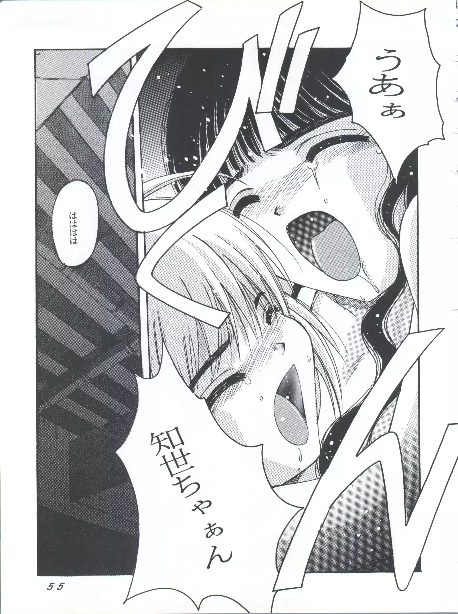 Card Captor Sakura Act 3 Green Version