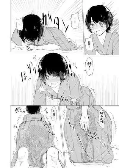 Kendo Shoujo no Complex