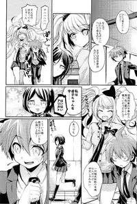 (C85) [Hirusuta (Taira Kosaka)] Zetsubou☆Locker Room ～Zetsubou☆Rocker Room～ (Danganronpa)