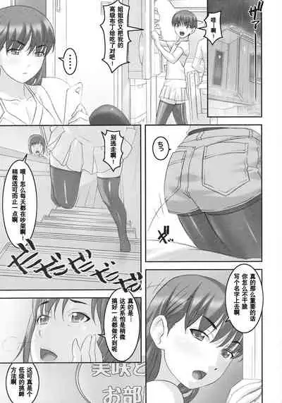 Takahara-ke no Nichijou