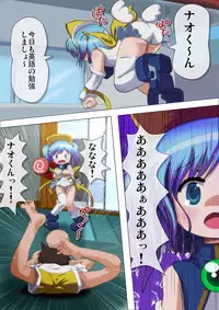 [Negitoron (Well)] POCOTAN (Moetan)