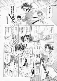 [Anthology] Anata no Shiranai Kangofu