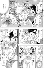 [Miyamoto Yuu] Ijimenaidene - Please Be not Hard on Me