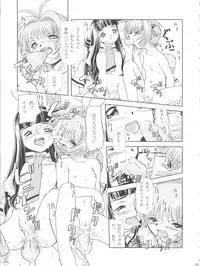 (C62) [Usaneri Island (Zummy, Sawashi)] Cherry Jam (CardCaptor Sakura)