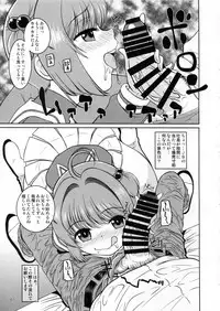 哉羅さまの日常玖