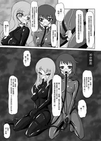 [Nyanko no Me (Tamakko)] 2nd Skin Soushuuhen (Touhou Project) [Chinese] [贝尔西行寺个人汉化] [Digital]