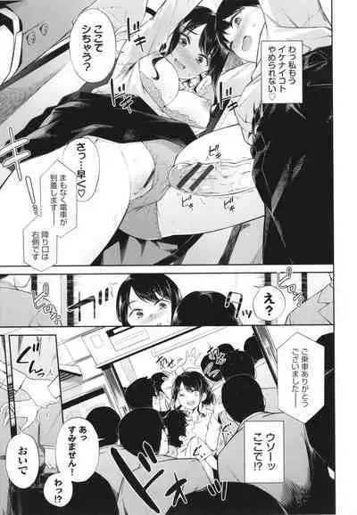 Go Kainin - Pregnancy