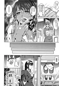 [Kamisiro Ryu] Shirushi