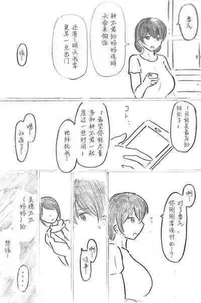 Harayome no Mura -Sono San