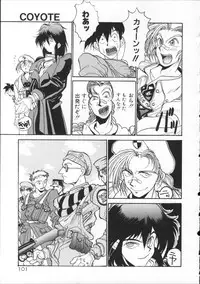 [Hirano Kouta] Coyote