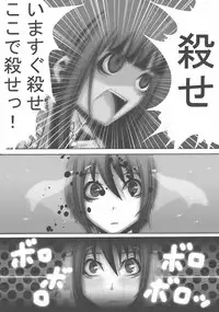 [Popo Doctrine] CATASTROPHE (13-18) Chaos Osen Chuuhen 2