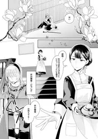 COMIC ExE 12 [Digital]