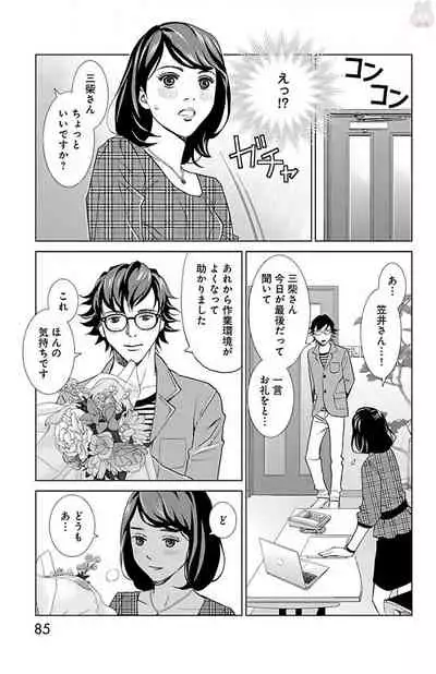 Subete Ai no Shiwaza/愛調教成性俘虜/爱调教成性俘虏/すべて愛のしわざ——もんでんあきこ vol 1-3End (Japanese)