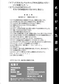 (C88) [DUAL BEAT (Yukitaka)] Natori X (Kantai Collection -KanColle-)