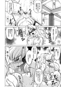 [Shimamoto Harumi] Chocolate Melancholy 3