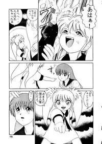 (C52) [Raijinkai (Haruki Genia)] Jintoku No Kenkyuu 5