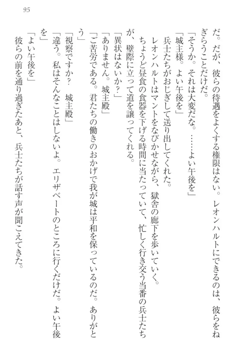 監獄城の囚人姫