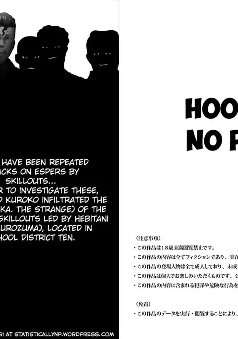 Munouryoku-sha Banzai! | Hooray for No Powers!