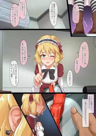 Yasashiku Noumiso o Hakai Shite Kureru Momoka-chama