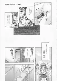 [Imanaga Satoshi] Iroiro Incest