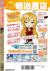 COMIC Megastore 2012-04