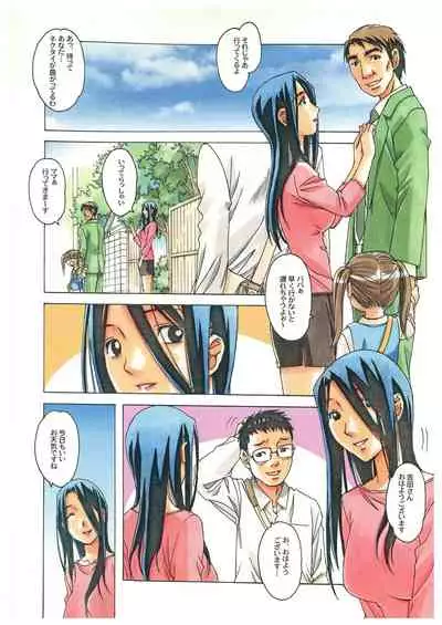 [Otonano Gu-wa (Yamada Tarou (Kamei))] Naraka [Digital]