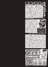 COMIC Kairakuten 2018-06 [Digital]