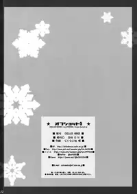 (C95) [CHILLED HOUSE (Aoi Kumiko)] Off-shoot 5