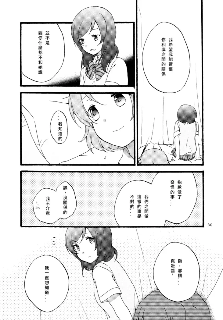 Sprechchor to Houteishiki | Chorus and Formula