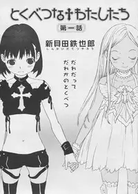 Comic Papipo 2005-03