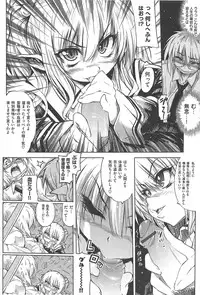 [Mochi] Shinazu no Himegimi