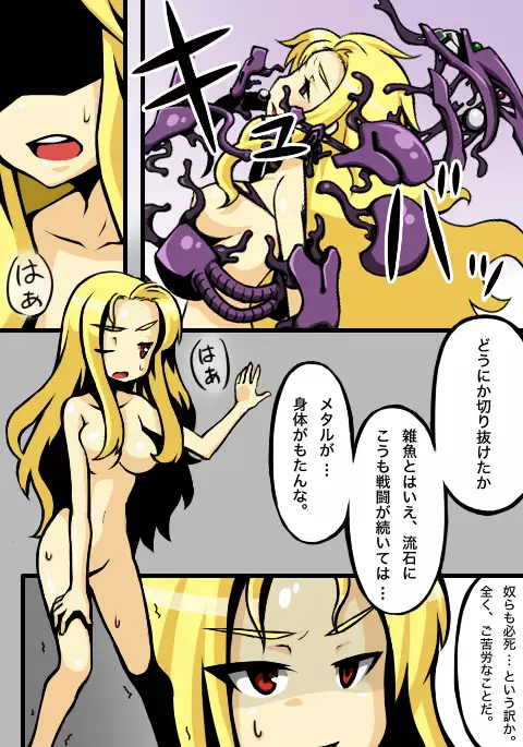 Valkyria-san no Bouken