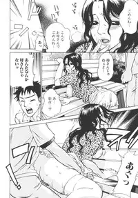 [Anthology] Haha to Ko No Inya 2