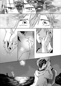 [Hakusenkou (Isoya Kashi)] Line of Sight (Free!) [Digital]