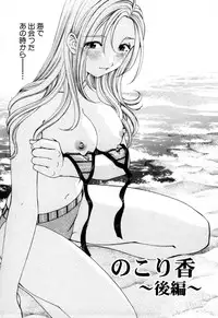 [Kobayashi Takumi] Yawaraka na Hada