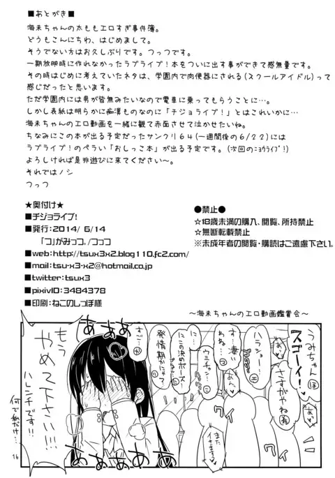 Chijo Live! | Female Pervert Live!