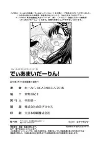 [Carmilla] Dear My Darling! [Digital]