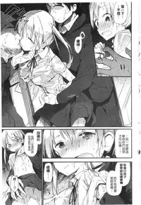 [Fujiyama] Naishogoto [Chinese]