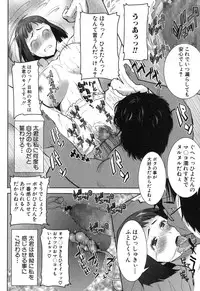 COMIC Shingeki 2014-01 [Digital]