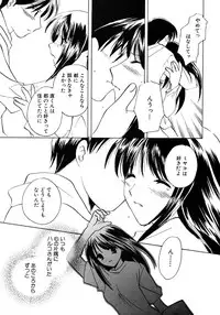 [Kouno Yukiyo] Sugar Game