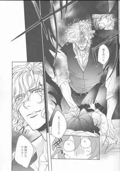 Yume to Yume no Sukima