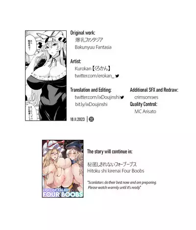 Bakunyuu Fantasia | Busty Fantasia