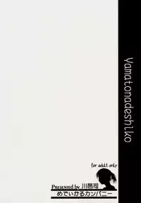 (C58) [Medical Company (Kamamura Tsukasa)] Yamato Nadeshiko ga Suki (Sentimental Graffiti)