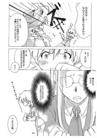 Kopigura ( Hellsing )