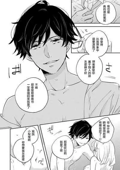 dokuzetsu bōi tsuyogari gāru | 毒舌BOY 逞強GIRL