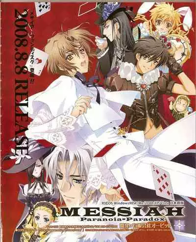 Cool-B Vol.21 2008-09